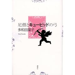 ��m�ƃL���[�s�b�h�̋| (100���N�������낵)