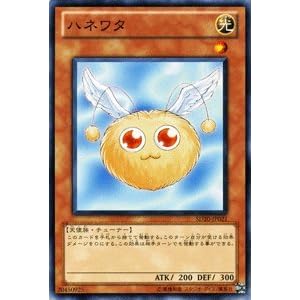 【クリックで詳細表示】遊戯王カード 【 ハネワタ 】 SD20-JP021-N 《ロスト・サンクチュアリ》