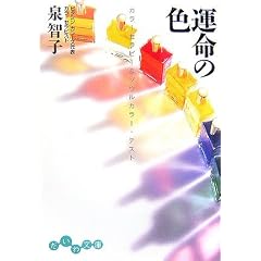�^���̐F�\�J���[�Z���s�[&�\�E���J���[�E�e�X�g (�����핶��)