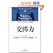 �n�[�o�[�h�E�r�W�l�X�X�L���u�� ����