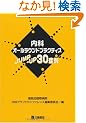 ���ȃI�[�����E���h�v���N�e�B�XJUMP-UP30�Ǘ�