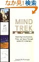 Mind Trek: Exploring Consciousness, Time, and Space Through Remote Viewing