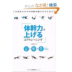 �̊��͂��グ��R�A�g���[�j���O