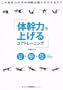 �̊��͂��グ��R�A�g���[�j���O