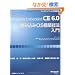 Windows Embedded CE 6.0�g�ݍ���OS�\�z�Z�@���� (�}�C�N���\�t�g���������)
