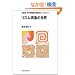 ���Y�����ۂ̐��E (����`�E�񕽍t���ۂ̐���)