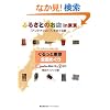 �ӂ邳�Ƃ̂��Xin�����u�A���e�i�V���b�v�v���߂��闷