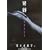 �y�ʐ^�W ���Ō���DVD�t���z�r����b�q �ٔ�-�M���M��-