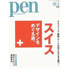 Pen (�y��) 2007�N 10/1�� [�G��]