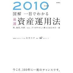 2010�N�x�� �}����ڂł킩��œK���Y�^�p�@