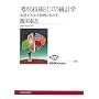 �l����Z�p�Ƃ��Ă̓��v�w�\�����E�r�W�l�X�E�����ɐ����� (NHK�u�b�N�X)