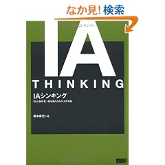 IA�V���L���O Web����ҁE�S���҂̂��߂�IA�v�l�p