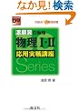 �����W�̕�������I�EII���p����u���\���i�_�ւ̍ŒZ���� (��w��Do Series)