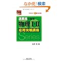 �����W�̕�������I�EII���p����u���\���i�_�ւ̍ŒZ���� (��w��Do Series)