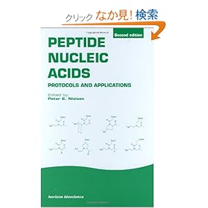 【クリックでお店のこの商品のページへ】Peptide Nucleic Acids: Protocols and Applications (Horizon Bioscience): Peter Nielson: 洋書