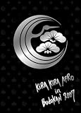 [DVD]笑福亭鶴瓶 きらきらアフロ in 武道館 2007【初回生産限定盤】 [DVD]
