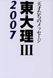 ���嗝III2007