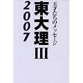 ���嗝III2007