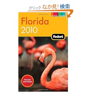 【クリックでお店のこの商品のページへ】Fodor’s Florida 2010 (Full-color Travel Guide): Fodor’s: 洋書
