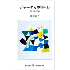 �W���[�^�J����\�ߑ��̑O������ (��) (���O���X���� (155))