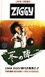ZIGGY-1.16.�ŉY�E�~�̐w [VHS]