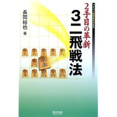 2��ڂ̊v�V 3����@ (�}�C�R�~����BOOKS)