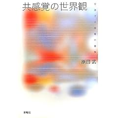 �����o�̐��E�ρ\�𗬂��銴�o�̖`��