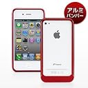 サンワダイレクト iPhone4S iPhone4 バンパーケース アルミ 保護フィルム付 レッド 200-PDA071R