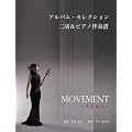 Movement �`�V�ƒn�Ɓ` �A���o���E�Z���N�V���� ���&�s�A�m���t��