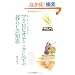 �}�N���r�I�e�B�b�N�Ɋw�ԕ�炵�̒m�b�\�H�ׂ邱�ƁA�����邱��