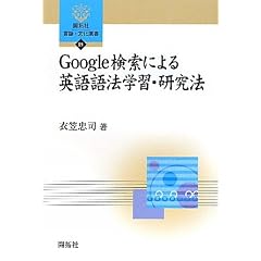 Google�����ɂ��p���@�w�K�E�����@ (�J��Ќ���E�����I��)