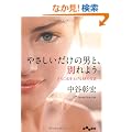 �₳���������̒j�ƁA�ʂ�悤�B (�����핶�� D 135-4)
