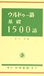 �E���h�D�[���b1500��