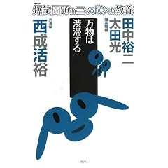 ���Ζ��̃j�b�|���̋��{ �����͏a�؂��� �a�؊w (���Ζ��̃j�b�|���̋��{ 12)