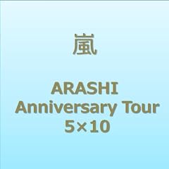 ARASHI Anniversary Tour 5�~10 [DVD]