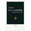 �~�����w���̏��w���\�����w�񂾃V���^�C�i�[�w�Z (�����V�� (416))