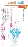 ���܂��g���āA���܂����킷! �|���Ȃ��R����� (��w�̗F�p���t��BOOKS)