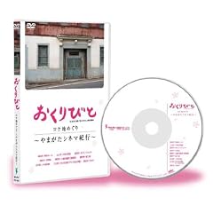 ������т� ���P�n�߂���~��܂����V�l�}�I�s~ [DVD]