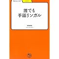 �N�ł���b�����K�� (�w�т�Ԃ���)