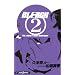 BLEACH THE HONEY DISH RHAPSODY (JUMP j BOOKS)