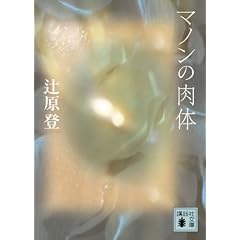 �}�m���̓��� (�u�k�Е��� �� 27-2)