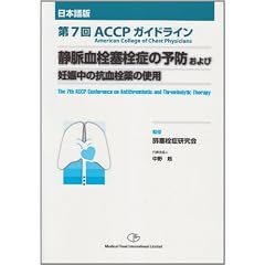 �Ö������ǐ��ǂ̗\�h����єD�P���̍R�����̎g�p�\��7��ACCP�K�C�h���C��