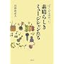 �ڂ����o������f���炵���~���[�W�V��������