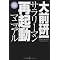 ��O���ꎁ�̒���