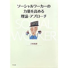 �\�[�V�������[�J�[�̗͗ʂ����߂闝�_�E�A�v���[�`