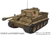1/35 ガールズ&パンツァー ティーガーI -黒森峰女学園ver.-