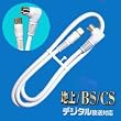 ���{�A���e�i �e���r�ڑ��P�[�u�� �X�N�����[�v���O���f�� ���C�g�O���[ 1m 4T10RGPL(H)