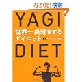 ���E�꒷��������_�C�G�b�g (���V���g�u�b�N�X)