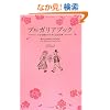 �u���K���A�u�b�N �o���̍��̂��Ă��ɏo��� (�n���̕�����Books)