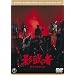 �e����<���y��> [DVD]